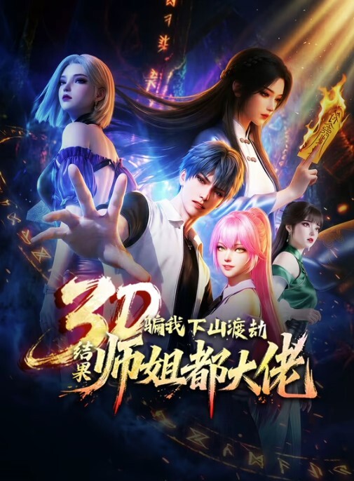 崩坏3琪亚娜极乐净土次世代卡通渲染 - 蝙蝠视频海报