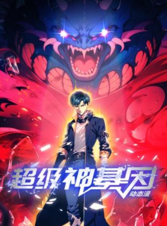 【真实乱伦通奸】“你干嘛呢？我想一你！别弄！直接硬上” - 蝙蝠视频海报