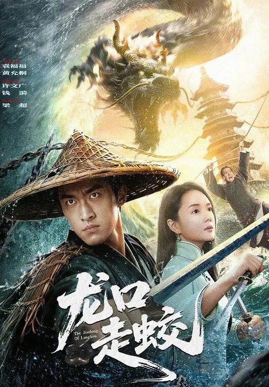 哪吒2上映后妹妹求我陪她去看妹妹为了奖励我陪她看电影给了我不一样的新年精喜 - 蝙蝠视频海报